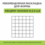 Купите квадратную тротуарную плитку от производителя компания «Выбор»